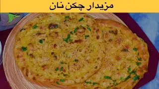Easy Chicken Naan Recipe by FoodwithMood | Delicious and Unique Recipe 