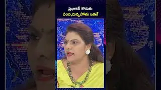 Bjp Leader Prabha Goud About On Prabhakar | ప్రభాకర్ కొడుకు   పంది,దున్నపోతు ఒకటే | ZEE Telugu News