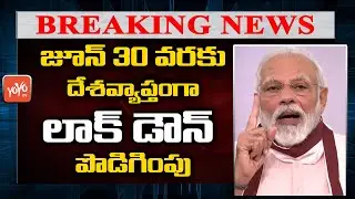 PM Modi Extended Lockdown Till June 30 | Lockdown 5.0 Rules | PM Modi on Lockdown Extension | YOYOTV