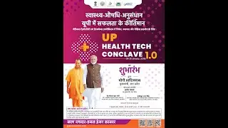 राजधानी लखनऊ में UP HEALTH TECH CONCLAVE 1.0 का शुभारंभ