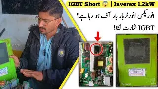 Inverex Inverter 1.2kW 😱 On Hota Hai Off Ho Jata Hai | Output IGBT Short Fault