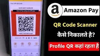 How to find qr code scanner in amazon pay | Amazon pay main QR code scanner kaise nikale