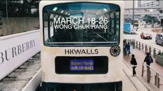 HKWALLS 2017 - Coming Soon!