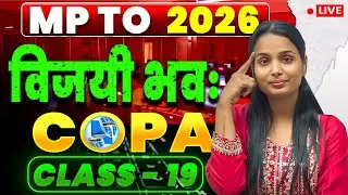 19- MP ITI TO COPA CLASSES | MP ITI TO COPA SYLLABUS | MP ITI TO COPA PREVIOUS YEAR QUESTION PAPER