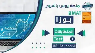 المتطابقات تيست 1