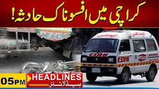Tragic Accident in Karachi | 05 PM News Headlines I 08 Nov 2025 I City 21