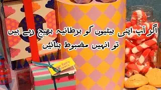 Aghar aap apni bytion ko UK bhajna chatay hain to...