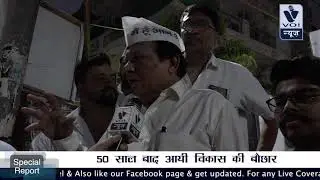MLA Grish Soni Inauguration of Slum Flats Repairing & Beautification Work