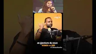 నా ప్రకారంగా ఈ issue women vs god #hemachandra #unscriptedwithjo #telugupodcast #singerlife