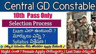 SSB Veterinary Constable Selection Process 2020 | Central GD Constable Selection Process|Telugu Jobs