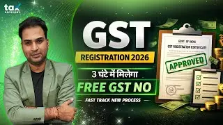 How to Apply Gst Registration | GST Registration in 3 Days | GST Registration Process | GST Number