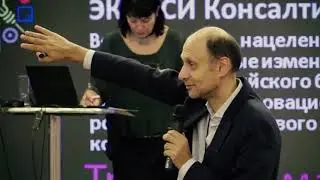 Марк Розин   Трансформация крупных индустриальных компаний   Трансформация org 2017