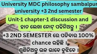 Mdc philosophy +3 2nd semester sambalpur university meaning of veda explain in odia with note.