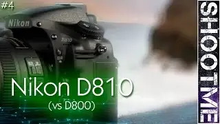 Nikon D810 - обзор от #shootme и AVA.UA (D800 vs D810)