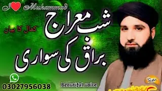 &ldquo;Meraj Ki Raat | Buraq Ki Sawari&rdquo;