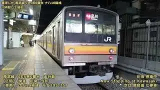 【走行音】南武線205系(外扇) 快速 川崎→立川