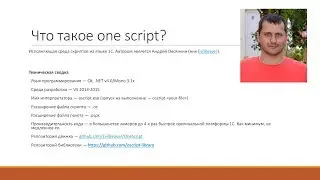 ONE SCRIPT