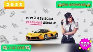 ПАССИВНЫЙ ЗАРАБОТОК🤑Taxi-money🚕💵💰