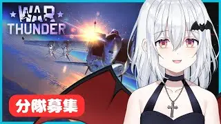 【Warthunder】イーグル欲しい！乗ってみたくなったあああ【ろん・ろふぃ】