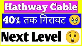 hathway cable share news hathway cable share analysis hathway cable share latest news today