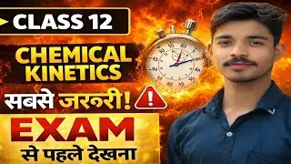 Chemical Kinetics सबसे ज़रूरी 😱 Board में यहीं से आएगा! #science #chemical #live