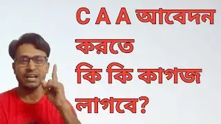 What documents are required to apply for CAA?