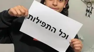 סרט סניפי חודש ארגון 2020
