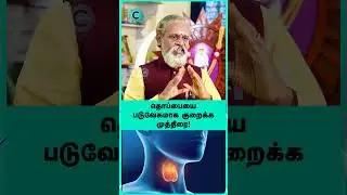 How to quickly burn belly fat? - Yoga Krishnan Balaji #shorts #shortvideo #cosmohealth