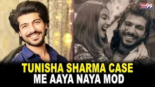 Tunisha Sharma Case Me Aaya Naya Mod | Janiye Kya Hua ? | TVN99 URDU NEWS