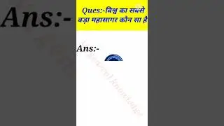 #shorts gk questions #generalknowledge gk shorts #gkquestionandanswers upsc exam questions