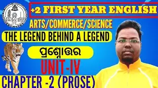 The legend behind a legend Question answer unit iv ll +2 first year English chapter 2 ll PLUS TWO ll
