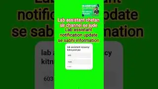 #labassistant2025 #labassistantclasses #labviral #labassistantlatestnews #labassistantvacancy