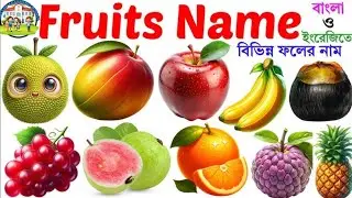 Fruits Name🍎🥭| Learn 20 Popular Fruits Name in English with Pictures | Learning Fruits Name for Kids