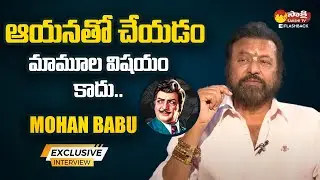 Mohan Babu About Sr Ntr |  Mohan Babu Great Words On Movie Industry@SakshiTVFlashBack