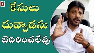 Duvvada Srinivas & Madhuri Came For Police Interrogation | Deputy CM Pawan Kalyan || DHOOTHA MEDIA