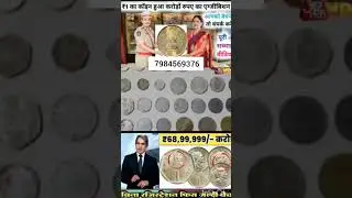 #selloldcoin  coins and rare note direct to real old currency buyers in currency exhibition 2023