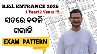 B.Ed. ENTRANCE || EXAM PATTERN || CHANGED !!! #teachingexams #osstet #ctet #rht #jt