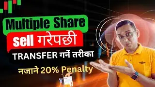 Multiple Share Transfer Garne Tarika | How to do WACC & EDIS?