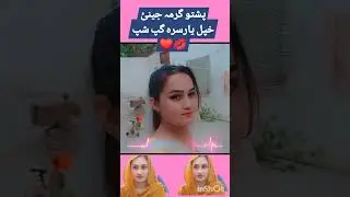 pashto call  #pashto