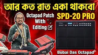 Aar Koto Raat Eka Thakbo Octapad Patch With Editing Tutorial Spd20pro Bubai das octapad guru Radhey🙏