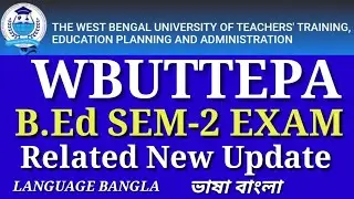 WBUTTEPA B.ED SEM-2 EXAM UPDATED ? || দেখুন কবে হবে এক্সাম