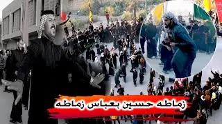 الله اكبر مو ميدان بس محمداوي شاهد ماذا فعل المهوال ابو ستار البخيتاوي - ميدان العباس ع - السلام