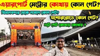 Kolkata Airport Metro Gates Location🚇Jai Hind Metro🚇Kolkata Airport to Howrah🚇Airport to Noapara