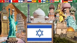 🇮🇱 24 🇮🇱 Common Hebrew vocabulary 🇮🇱 Academic Majors and Fields of Study (continuation) #hebrew