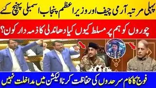 Army Chief & Punjab CM Reach Sibi | Imran Khan&rsquo;s Fiery Speech Shocks Govt