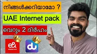 2 aed data pack | UAE data package | Etisalat data package | du data offer | du data offer code 