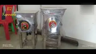 grevy machine