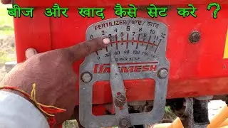 Super Seeder Mein Beej Aur Khad Kaise Set Kre | How To Set Seed In Super Seeder #superseeder
