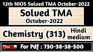 12 Nios Chemistry 313 Solved TMA 2022, Nios Solved Assignments, NIOS Solved TMA October 2022