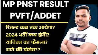 MP PNST/PVFT/ADDET EXAM RESULT 2023 | BSC NURSING RESULT UPDATE 😡?? |